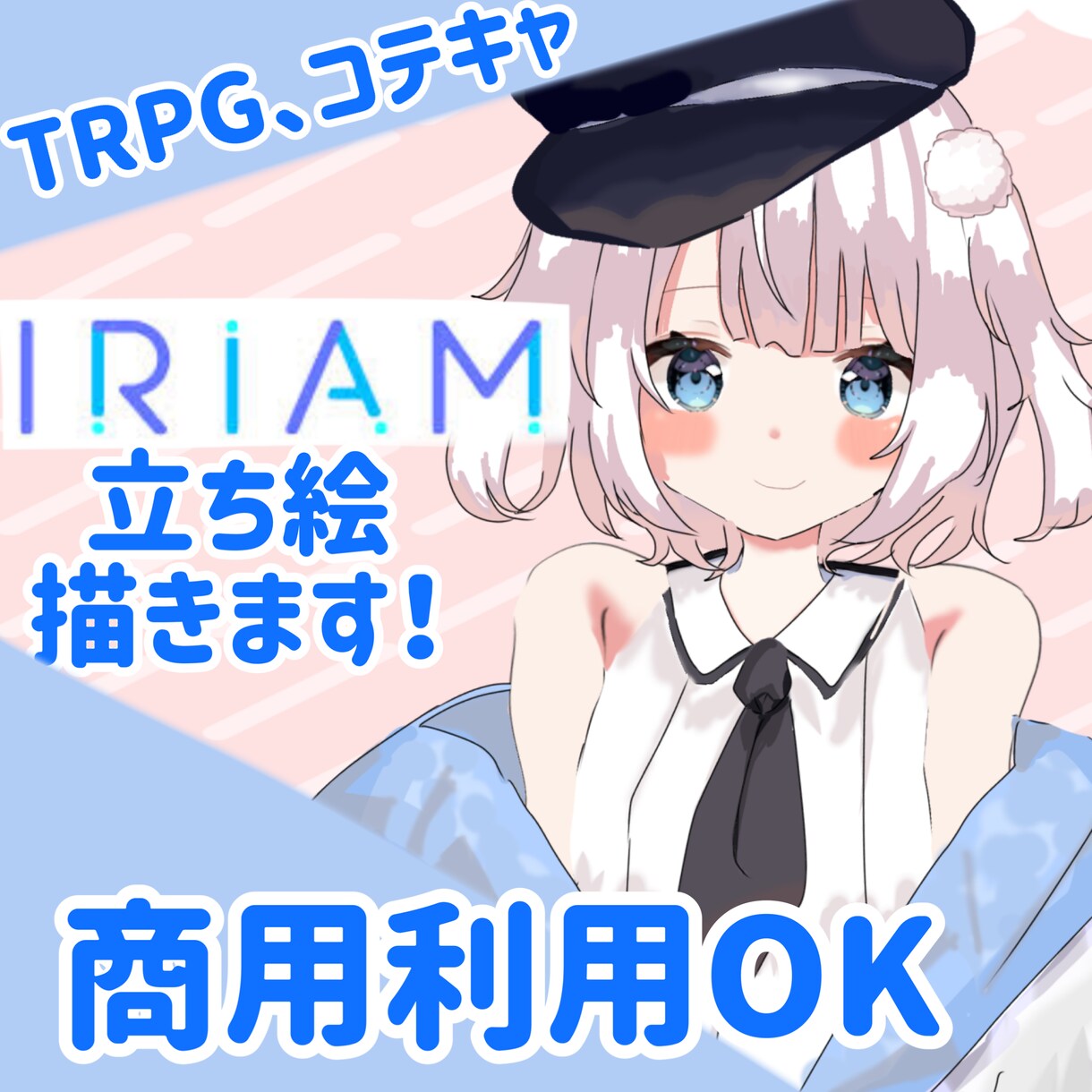 貴方が絶対に納得する立ち絵を描いてみせます (パーツ分け済み)IRIAM、TRPG、コテキャなどにどうぞ イメージ1