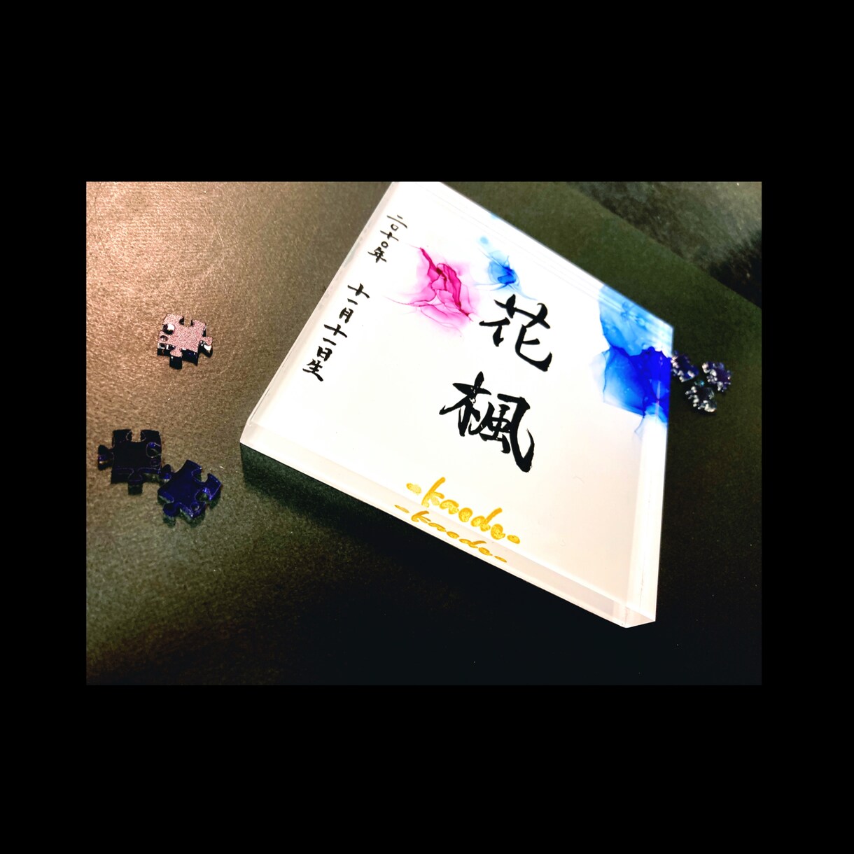 オリジナル命名書を作成します 書道家がデザインする「透明感ある命名書」を作成します。 イメージ6