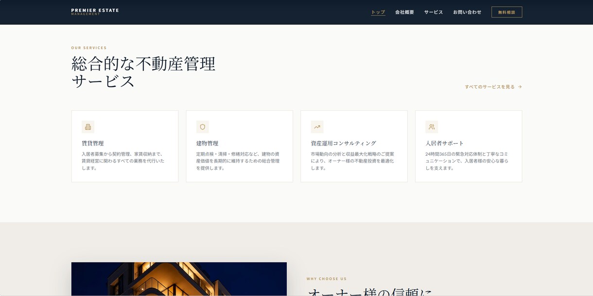 Wixで高品質なホームページを制作します 個人事業主・店舗。ホームページを低価格で制作します イメージ3