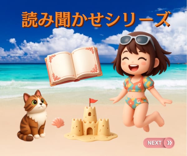 読み聞かせ✦物語の朗読を致します おやすみ前に♪スキマ時間に♪作業用BGMとして♪ イメージ1