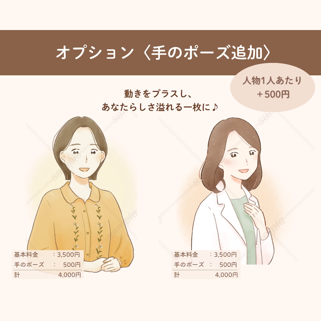 商用OK｜優しさ・信頼感を伝えるアイコン描きます あたたかい印象でファンが増えるアカウントに｜SNS・ビジネス イメージ5