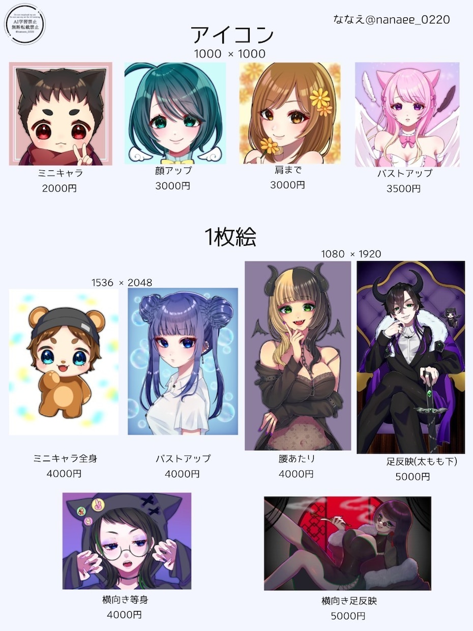 あなたの素敵なイラストを描きます SNSのアイコン ヘッダーが決まらない方へ イメージ3