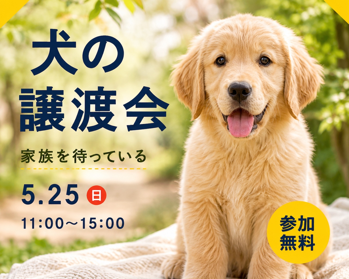 Webバナーを丁寧に制作します 伝わりやすく、目的に合わせたデザインをご提案 イメージ1