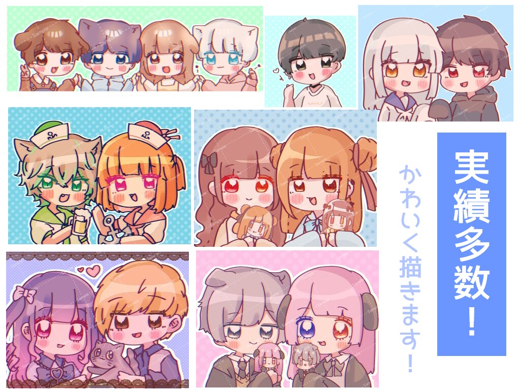 ゆるかわなミニキャラを速く安くお描きします 最短即日納品！あなただけのとっても可愛いミニキャラをお届け！ イメージ1