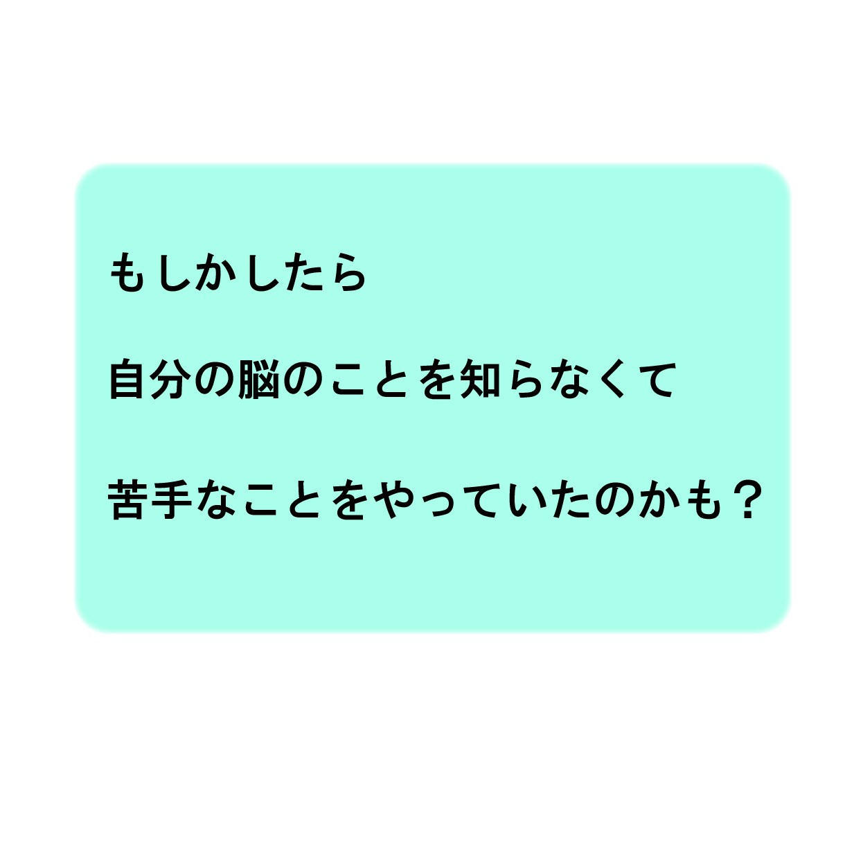 脳タイプ診断であなたの適職をアドバイスします 向いている職種、得意・不得意な仕事、仕事の方向性をアドバイス イメージ3