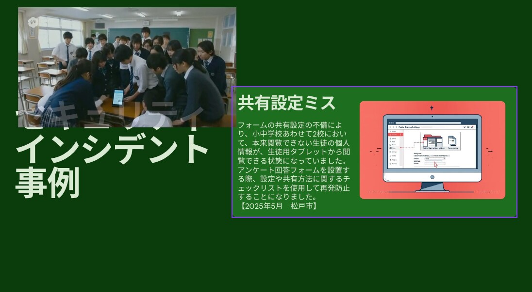 30分間でITのお悩み解決します 町のIT屋さんがややこしい話をわかりやすく整理！ イメージ3
