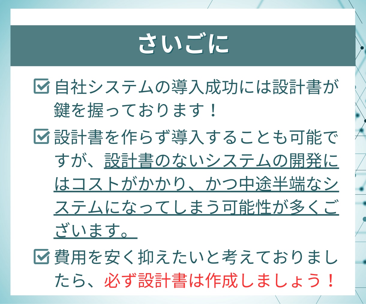 システムの要件定義、設計書作成を代行します 個人、企業問わずご相談ください。 イメージ7