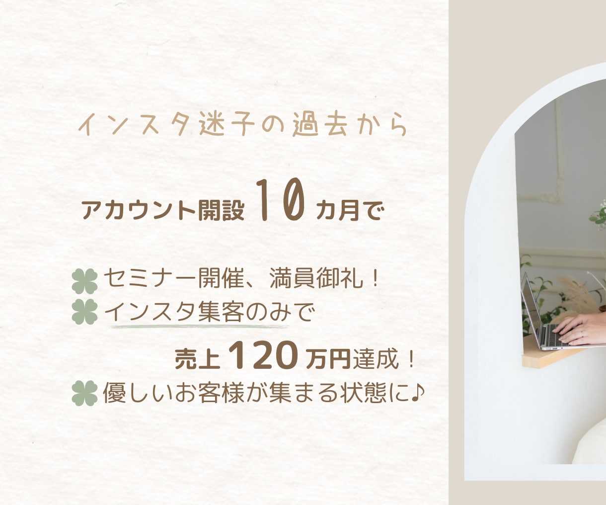 90分で“人柄で選ばれる”発信の土台をつくります SNSペルソナ設定☘️あなたの想いを“強み”に変えて発信♪ イメージ4
