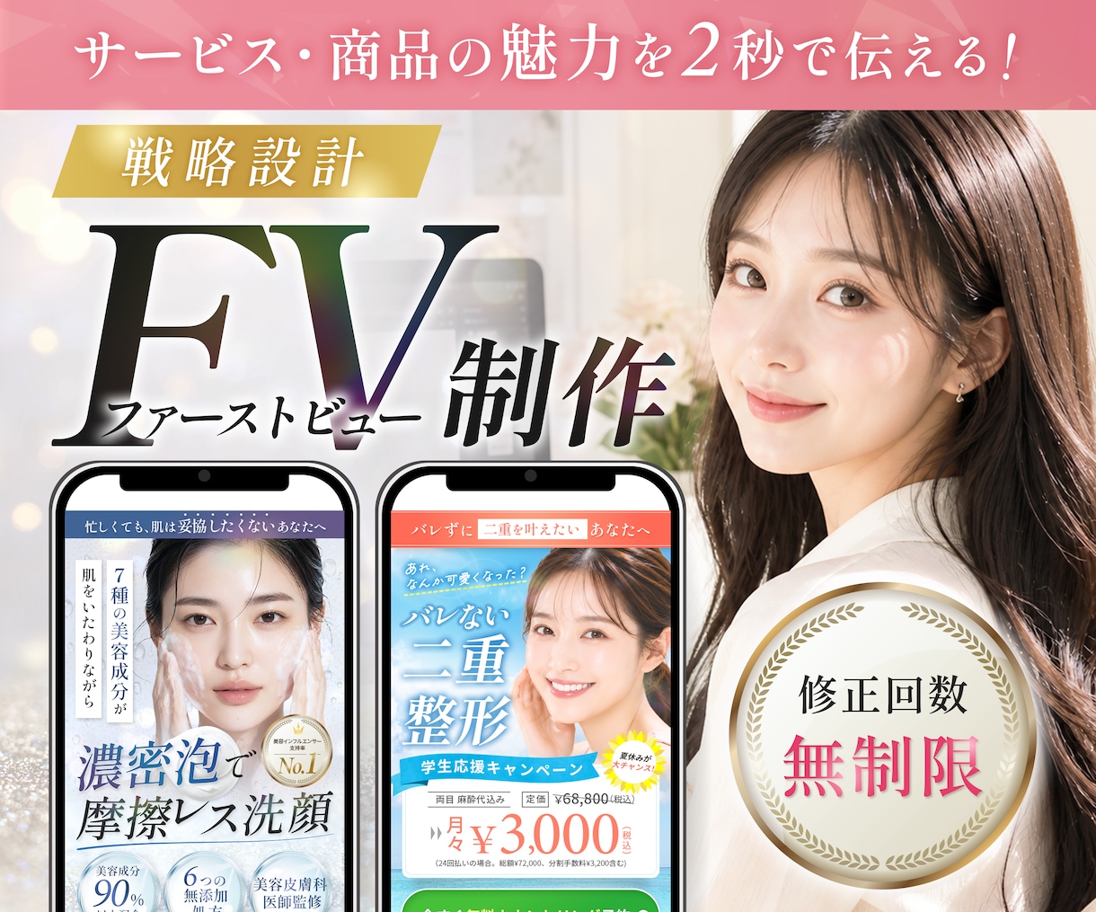 2秒で惹きつける！LPのFVを制作します サービスや商品の魅力を伝えるLPファーストビューを制作します イメージ1