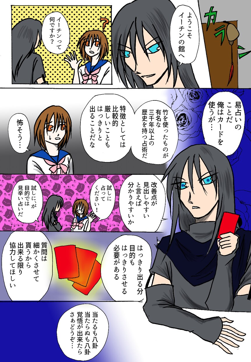 あなたの思いを漫画でお伝えします 企業や商品の紹介から大事な創作キャラの漫画まで対応します！ イメージ10