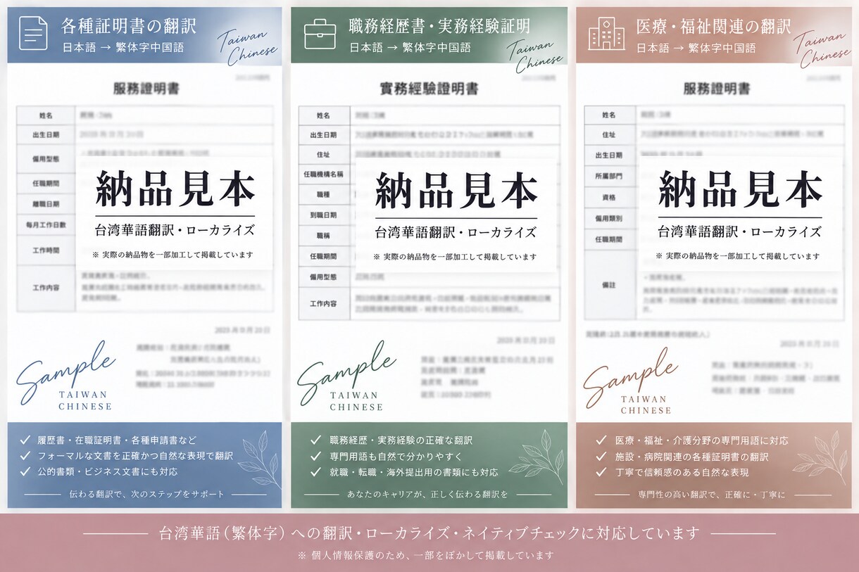 日本と台湾の「ことばの壁」（繁体字）を解決します 日本人×台湾人チームが翻訳からコミュニケーションの課題解決も イメージ4
