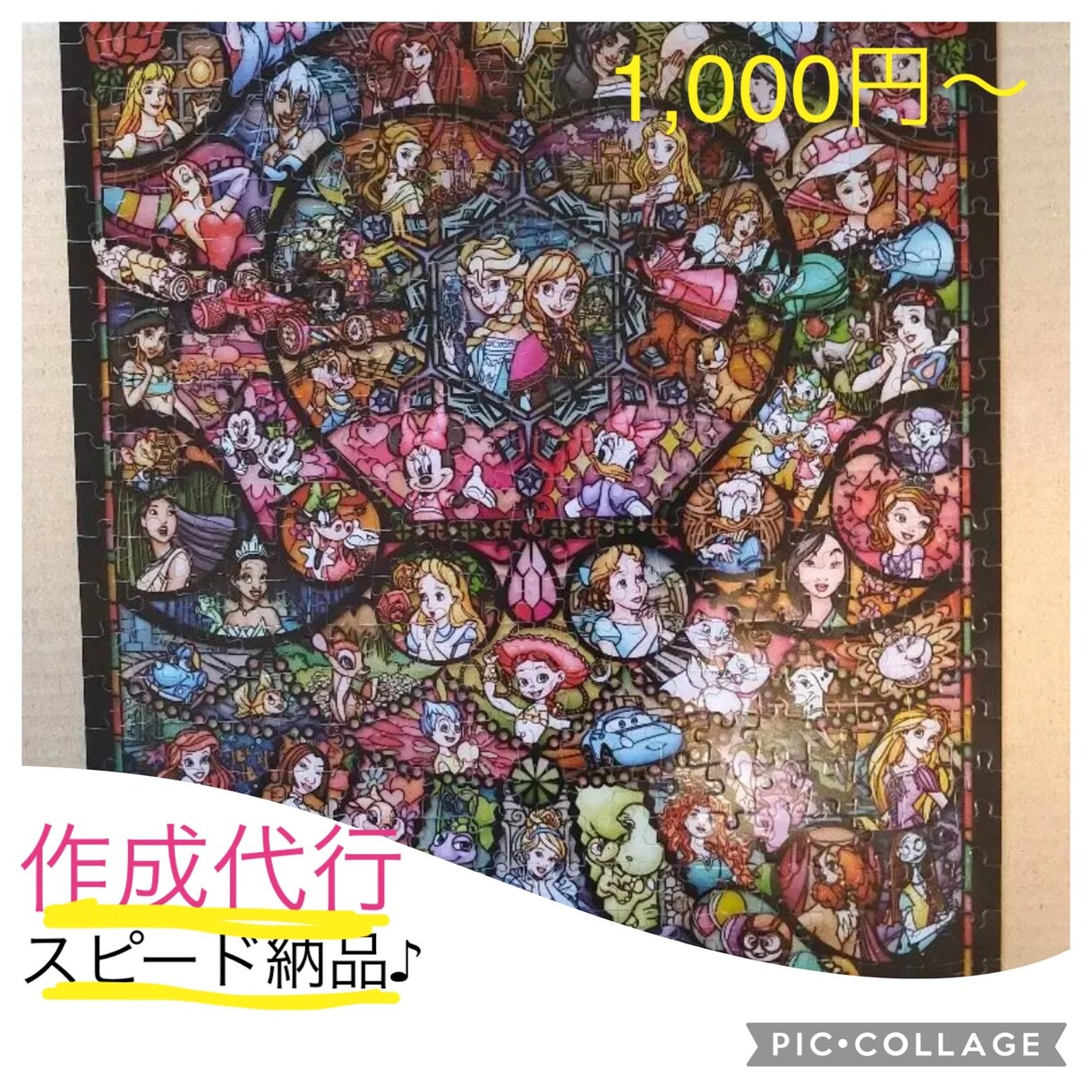 作らせてください！パズル好き主婦がパズル作成します 丁寧な対応で安心！ペット・喫煙者おりません。 イメージ1