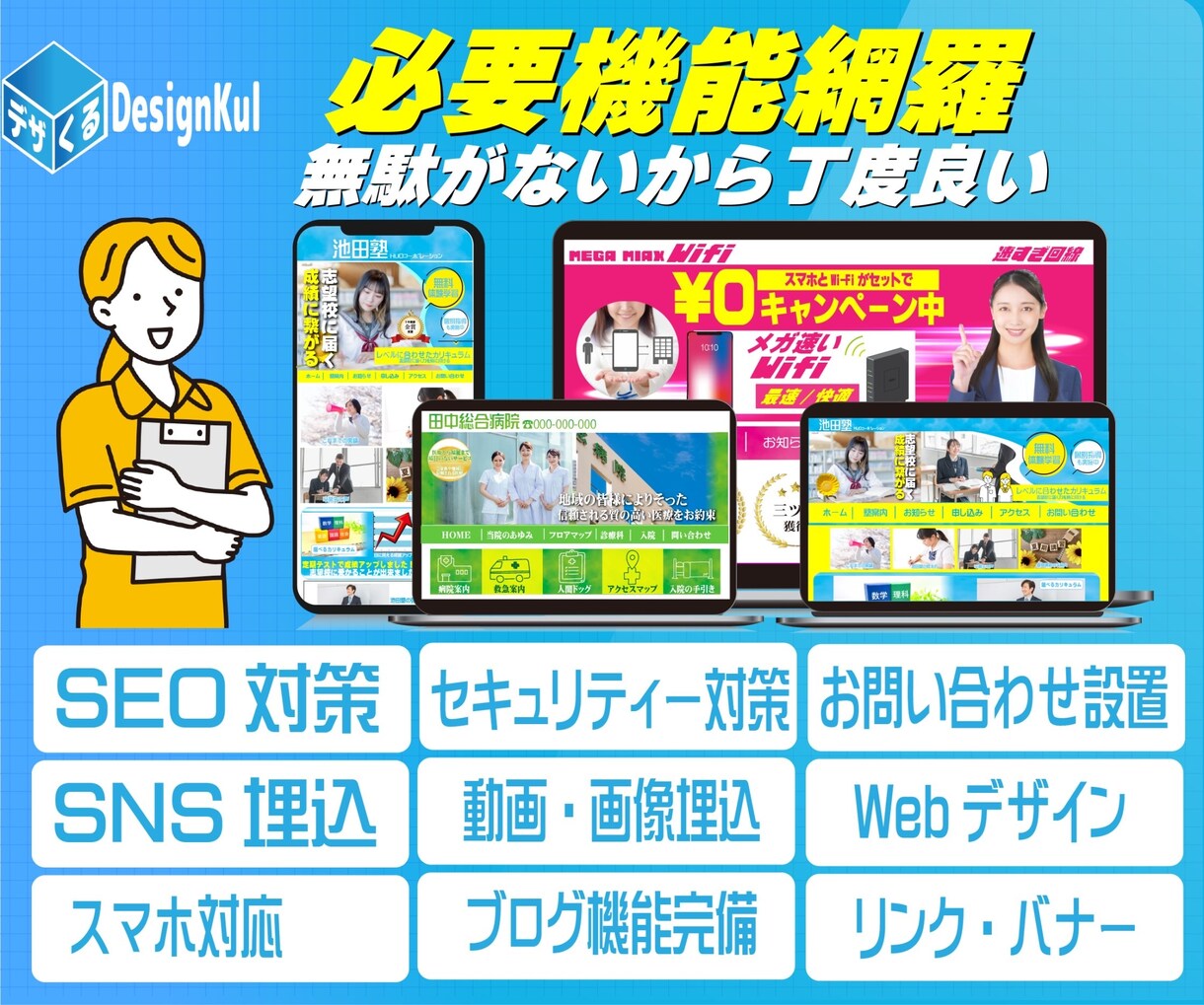 格安でセンスの良いホームページを制作します 【丸投げOK！スマホ対応！高品質＆見やすいHPを制作します】 イメージ2