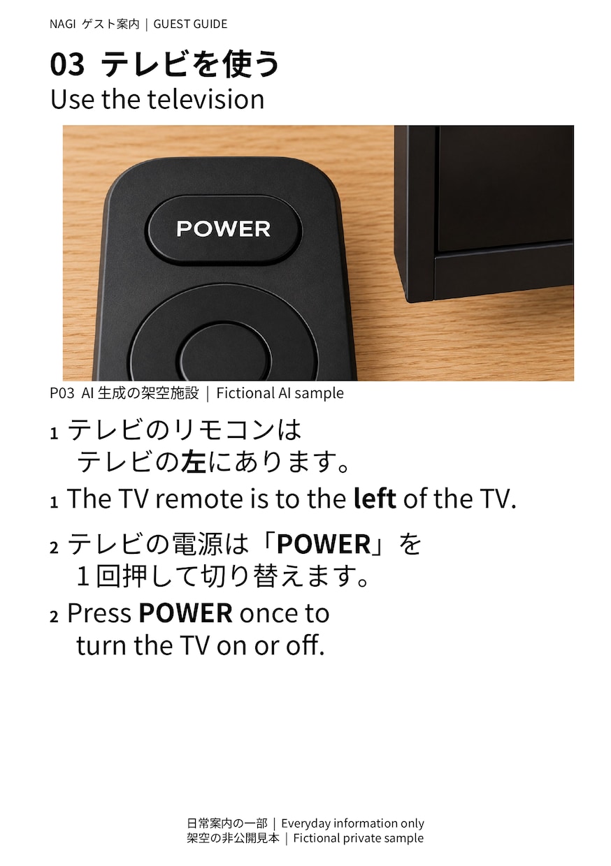 日英6ページの宿案内をWordとPDFで作ります 写真と短い手順を対応させたWordとPDFをお届けします イメージ3