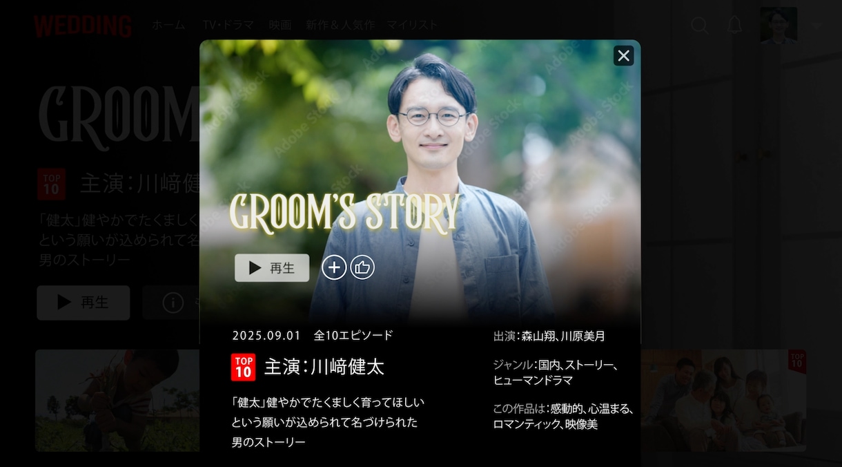 NETFLIX風プロフィールムービーを制作します まるで映画！感動のNETFLIX風映像 イメージ6