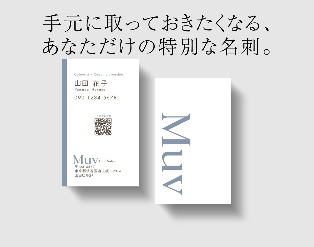 印象に残る名刺を作成いたします ブランドと個性がしっかり伝わる素敵な名刺を作成いたします！ イメージ1