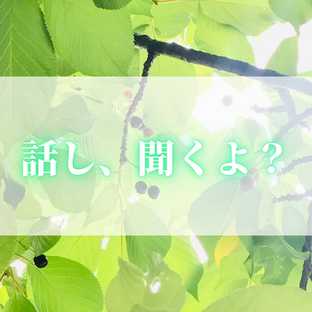 お疲れ様ぁ。友達のように何気ない話を聞きます 日常の何気ない話、今日あったこと、ちょっと話したい イメージ1