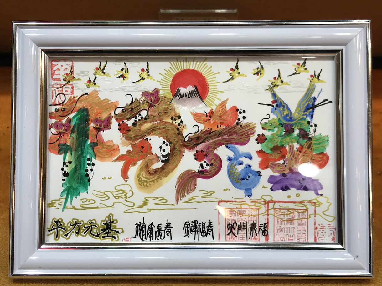 開運風水花文字，お客様の名前などを花文字で書きます るるぶ横浜19最新版紹介され,開運風水花文字屋、名前書きます イメージ4
