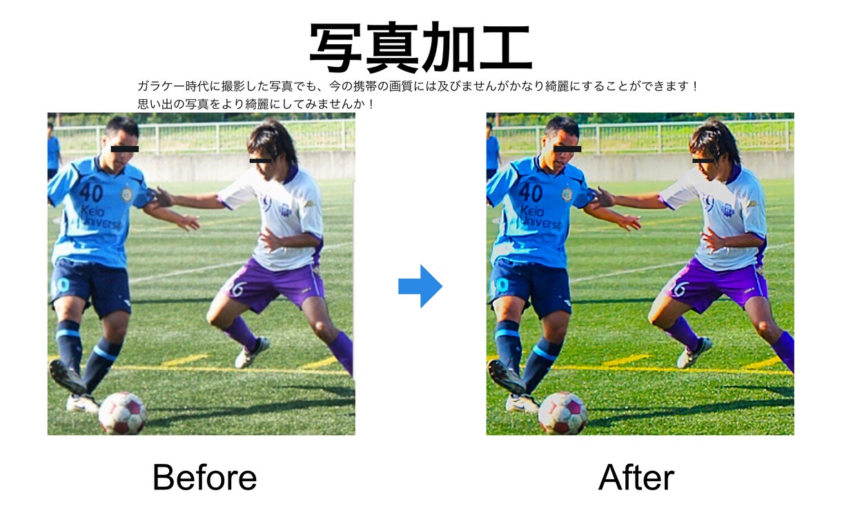 痒い所に手が届く写真/画像加工いたします ホームページ、SNS、個人利用etc、何でも綺麗に編集します イメージ3