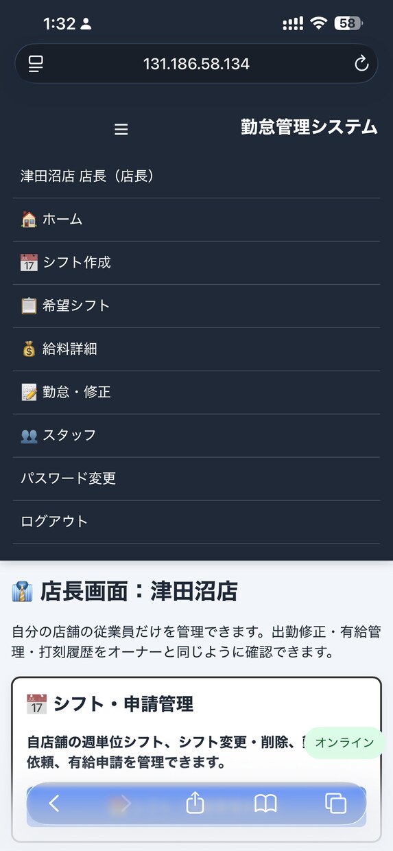店舗向け勤怠管理システムを制作します 出退勤・シフト・従業員を一括管理 イメージ4