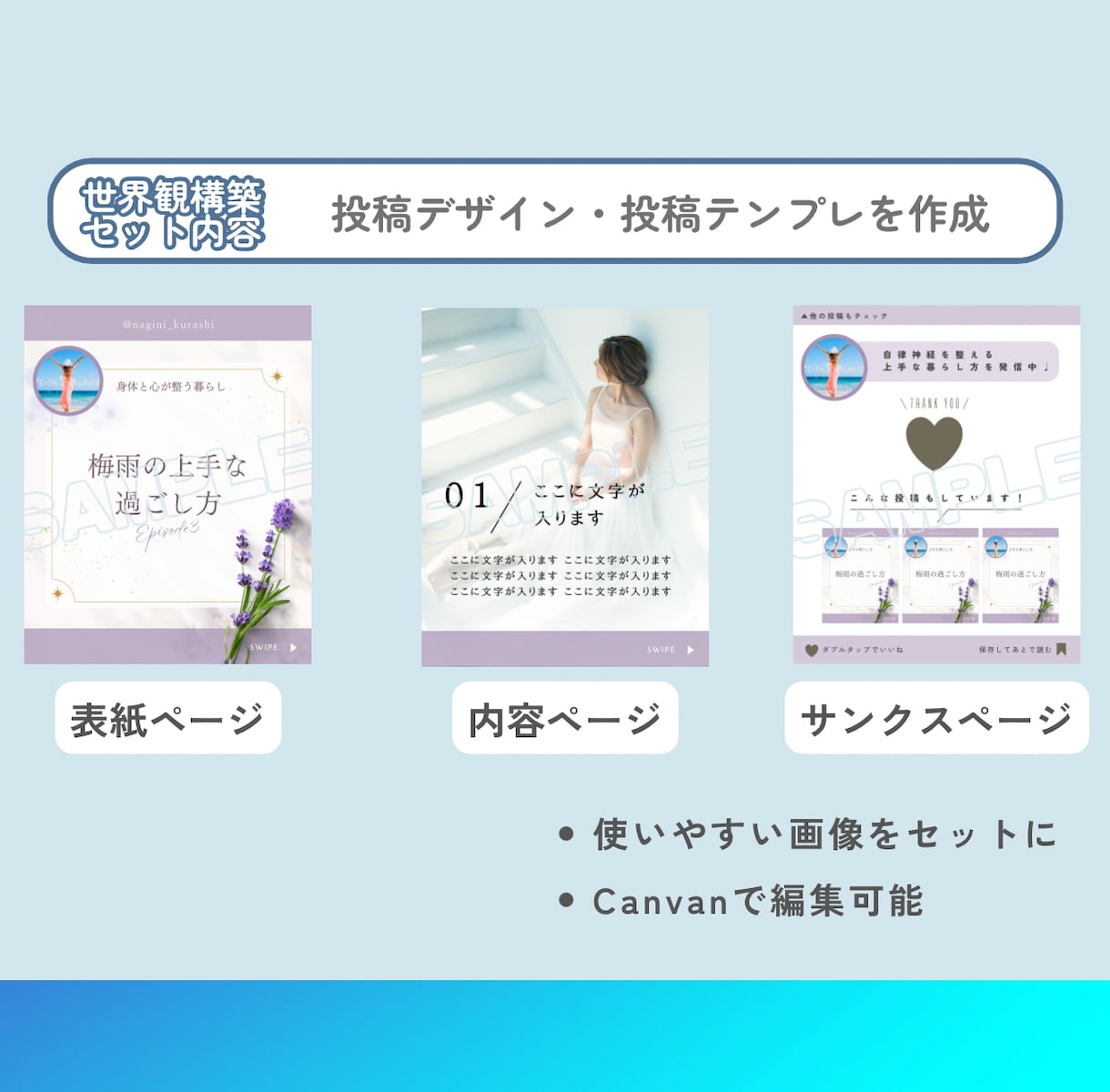 人気NO.1！ときめき世界観のインスタお作りします Canvaテンプレと投稿作成代行、運用コンサルが可能！ イメージ5