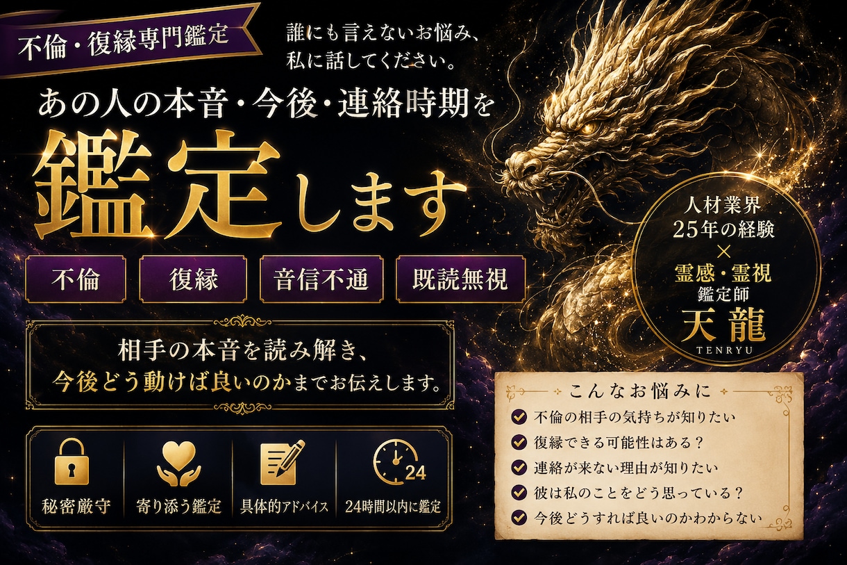 復縁・不倫・彼の気持ちを霊視で鑑定します 連絡が来ない理由や今後の流れを丁寧にお伝えします イメージ5