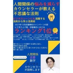 様々なお悩み相談を行い、貴方の心のケアを行います 電子書籍出版経験者で現役カウンセラーがお悩み解決お手伝い イメージ2