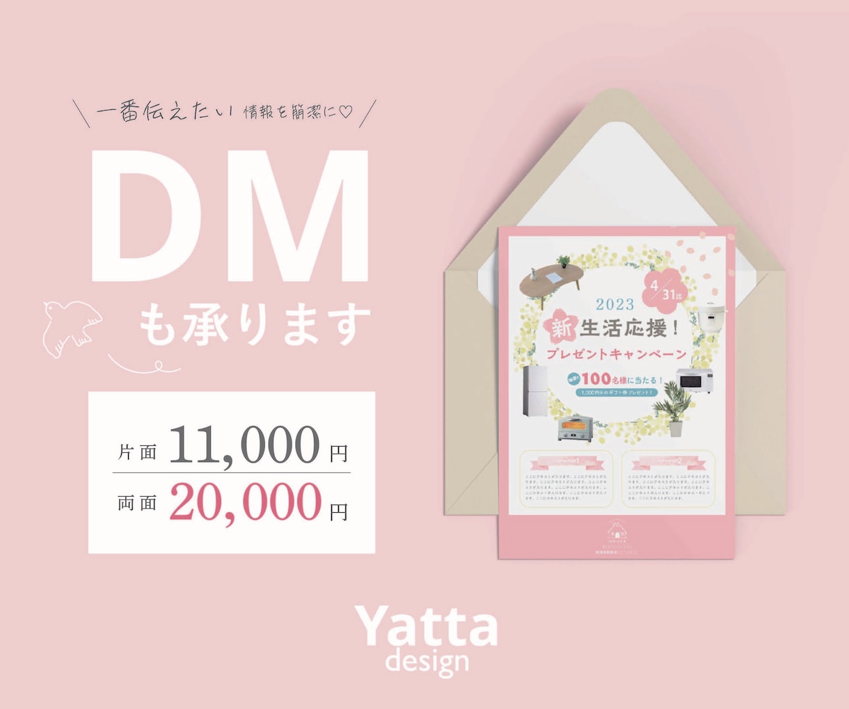 高品質なデザインを超特急で作成します ご購入から24時間以内に初稿をお送りいたします イメージ8