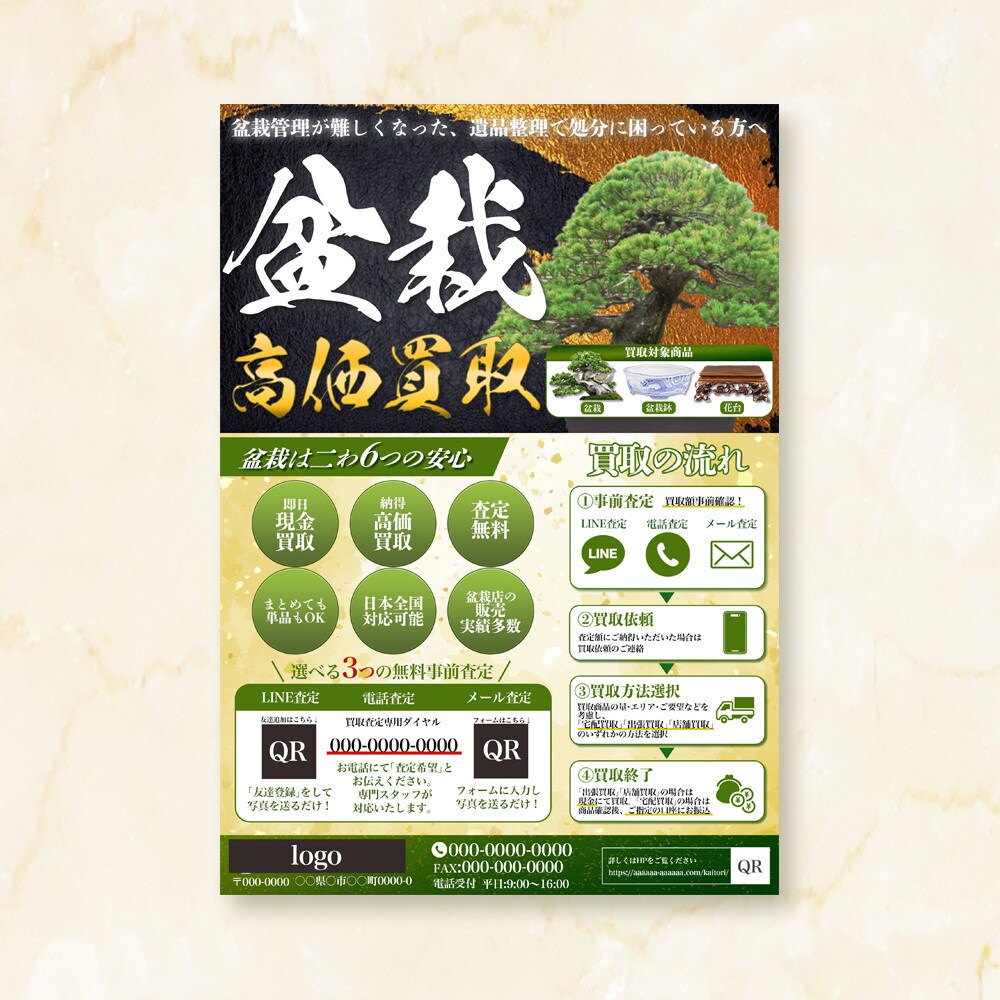 高品質チラシをお手頃価格でご提供します 集客･印象UP！魅せるチラシ･ポスターを制作します！ イメージ7
