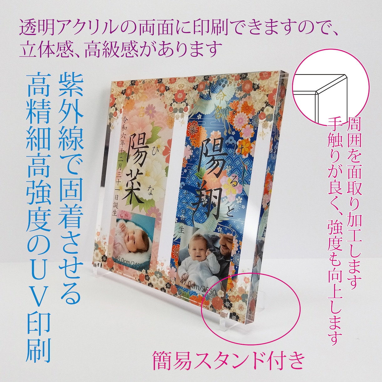 アクリル命名書作製いたします 透明アクリルに両面印刷し、立体感のある命名書となります イメージ2