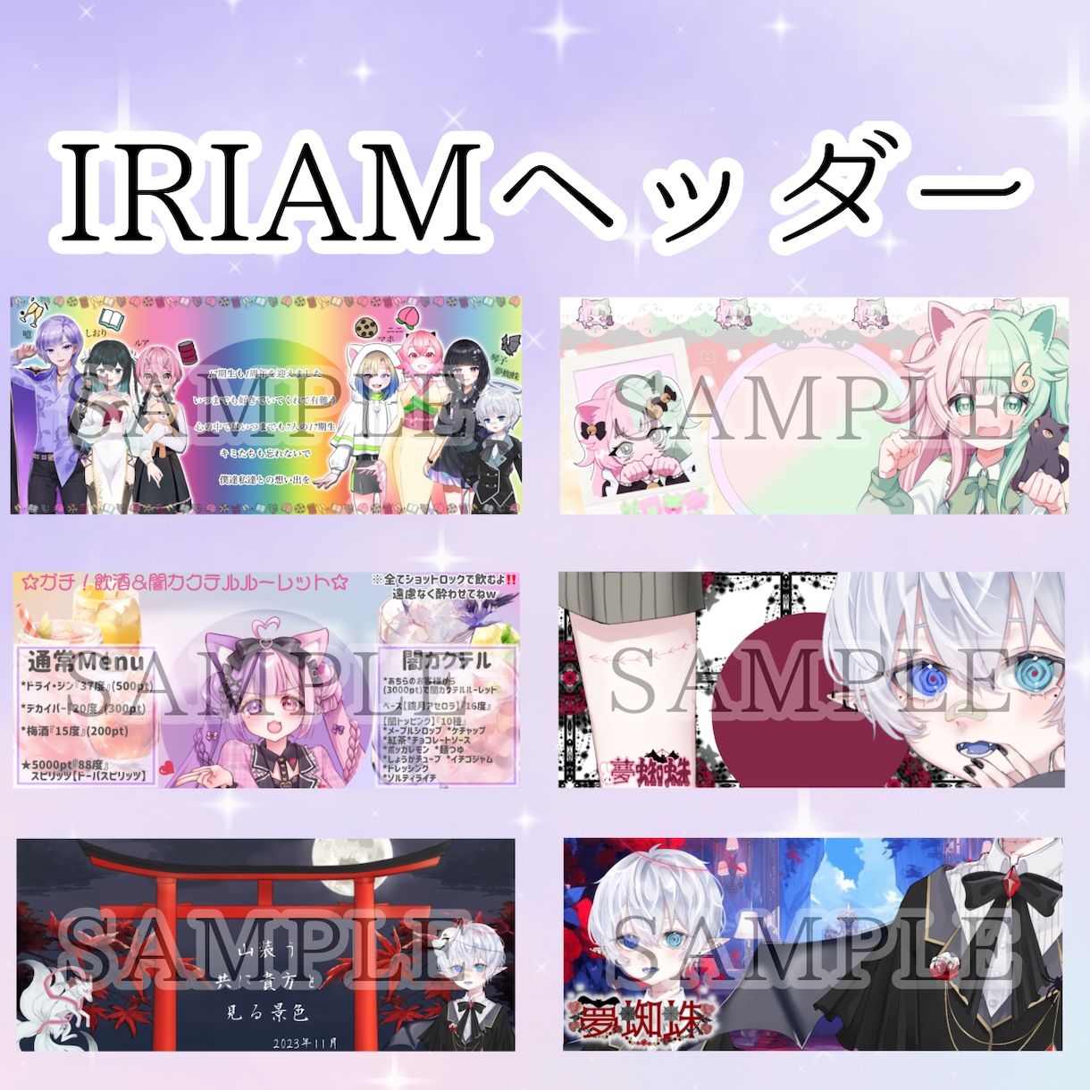 ライバー様向け！デジタルグッズお作りいたします アイコンリング、ヘッダー、サムネ、ロゴ等！返礼品にも使えます イメージ1