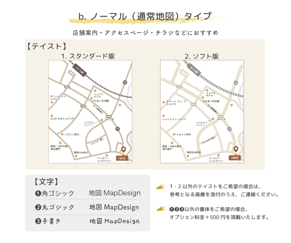 シンプルわかりやすい！用途に合せた地図を作成します チラシ・名刺・ホームページに！落ちついた色味のおしゃれ地図 イメージ4