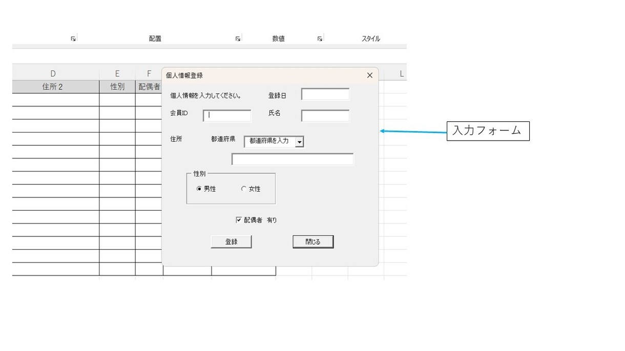 簡単　顧客名簿作成　ユーザーフォームを作成します 煩わしい入力を簡略化し時間短縮！ イメージ2