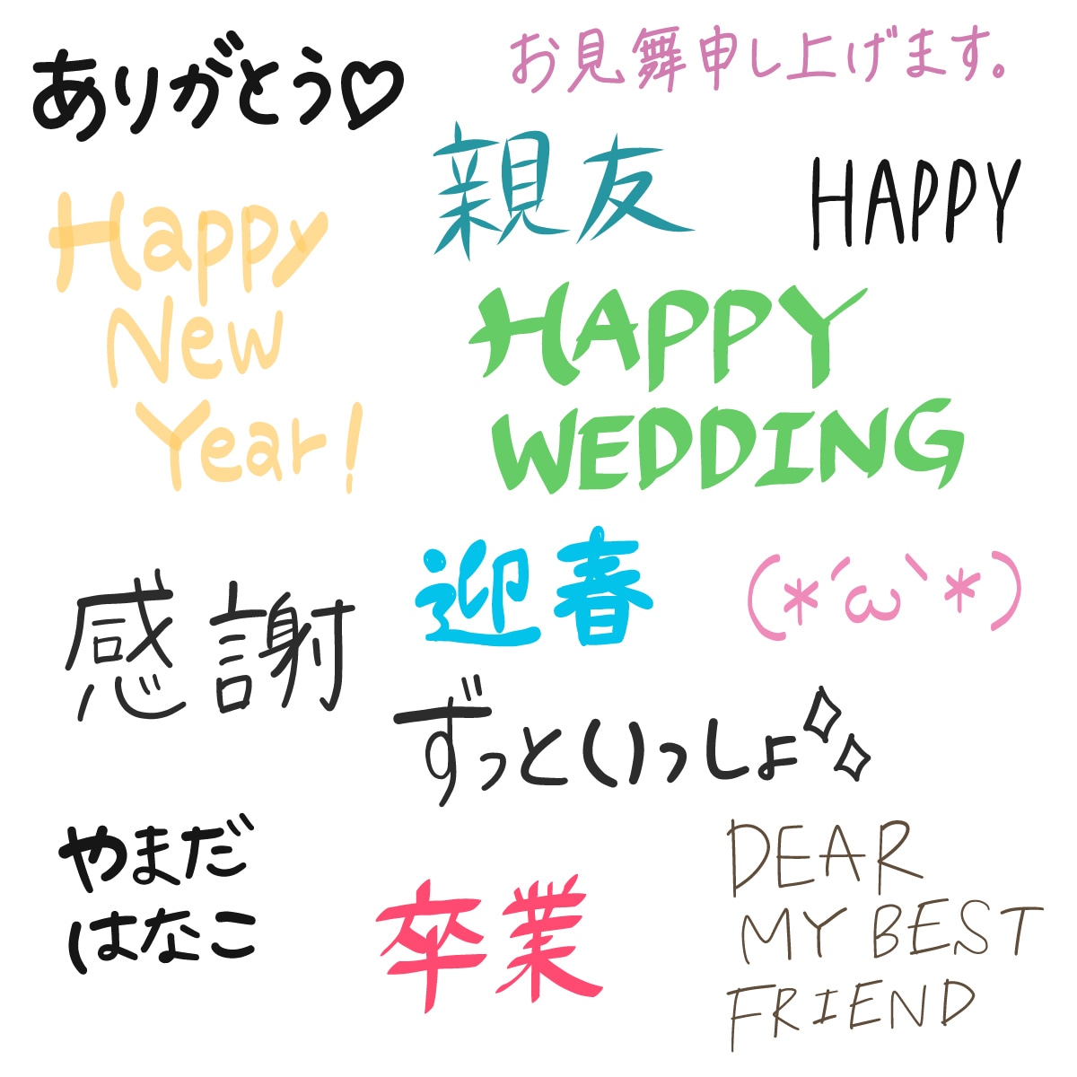 へたかわ風の手書き文字を作成します 必ず3パターンご提案！ハガキ、ロゴ等に温かみある手書き文字を イメージ1