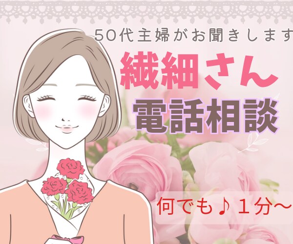 HSP・繊細ママの子育て不安に優しく寄り添います 子育てが楽しめない/育児に自信がない/子供の将来が不安/など イメージ1