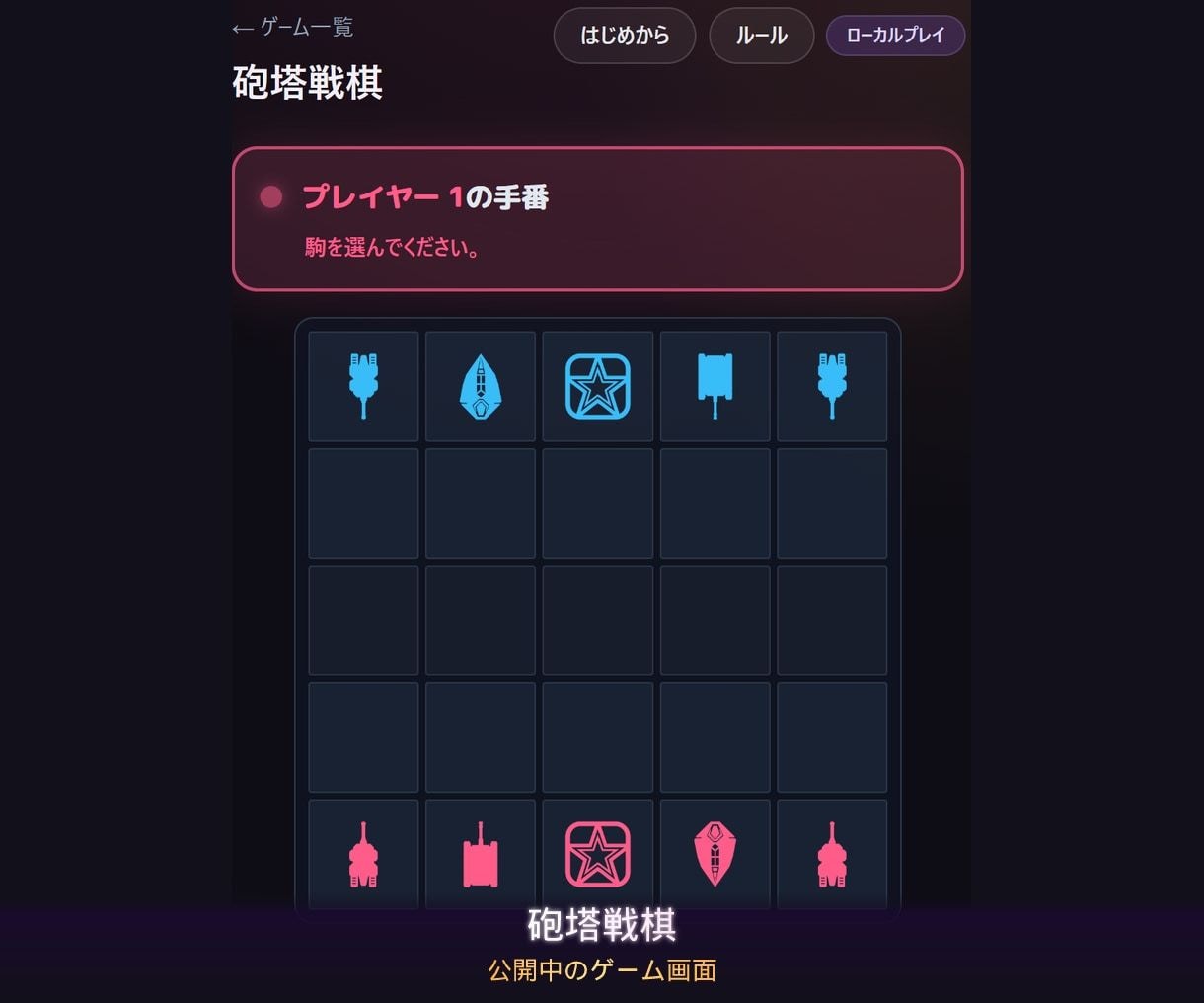 オリジナルボードゲームをブラウザで制作します アイデアを具体化し、すぐ遊べるURLとして提供いたします イメージ2
