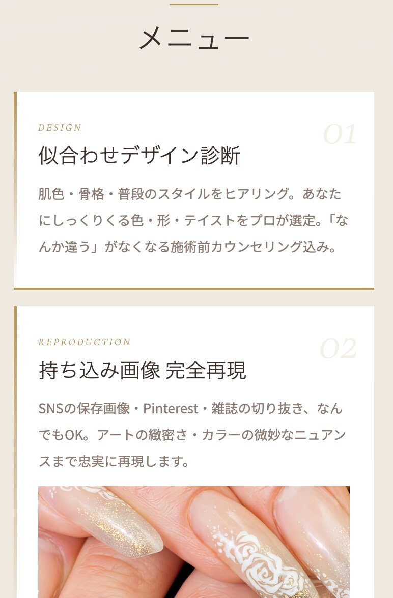 ネイリスト様向けの予約LP作ります サーバー代不要の予約につながるLP作成します。 イメージ4