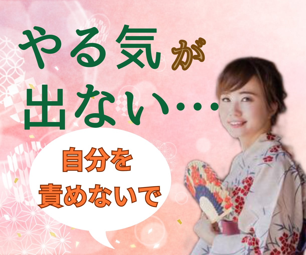 京都出身おっとり系元ナースが、あなた寄り添います メンタル疾患、理解されない悩み、やる気が出ない、孤独、絶望感 イメージ4
