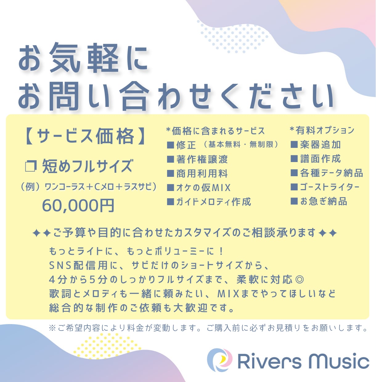編曲《アレンジ》で変身！あなたの曲がもっと輝きます プロクオリティ保証◎メジャーリリース実績ありのプロ作家が制作 イメージ3
