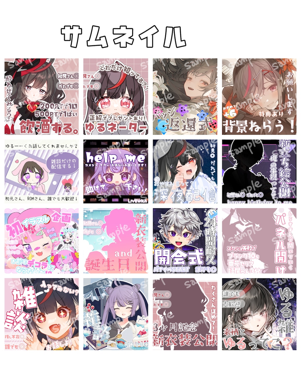 実績掲載可能の方限定！特典やサムネ計2種作成します 2つで1000円！とても可愛い特典作成をおまかせください！ イメージ2