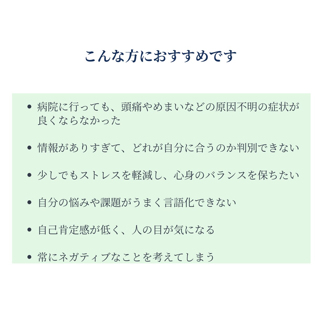 コーチングであなたの思考と感情を解放させます 自分を苦しめている思考のクセに気づき、生きづらさを克服しよう イメージ2