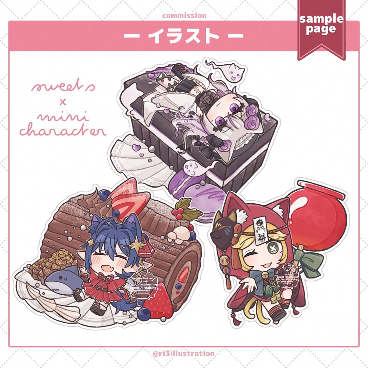 SD+スイーツお描きします かわいいSDキャラはいかがですか？ イメージ6