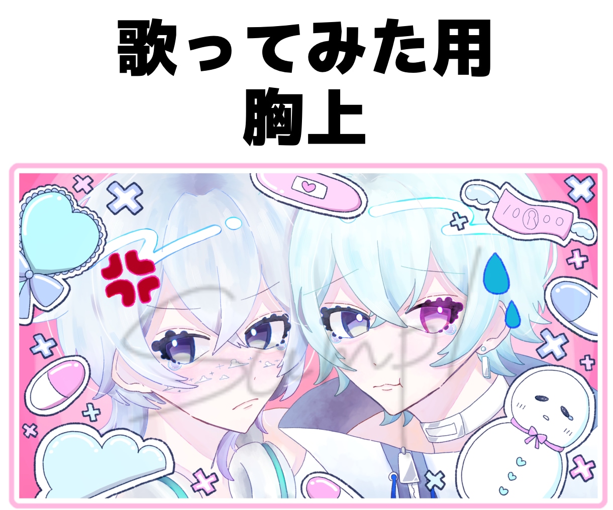 最安3000円～！かわいいイラストを描きます アイコンから一枚絵まで丁寧に！油絵やデッサン経験もあります！ イメージ2