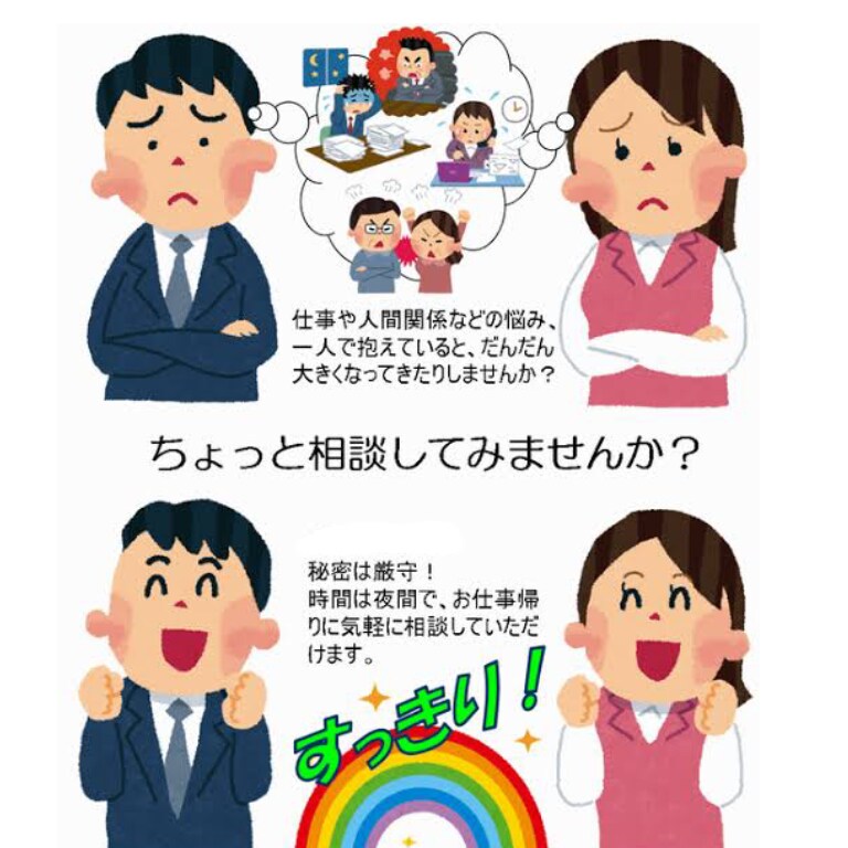 お悩み相談、愚痴聴きます 家族や友達に言えないような悩みや愚痴を話してみませんか？ イメージ1