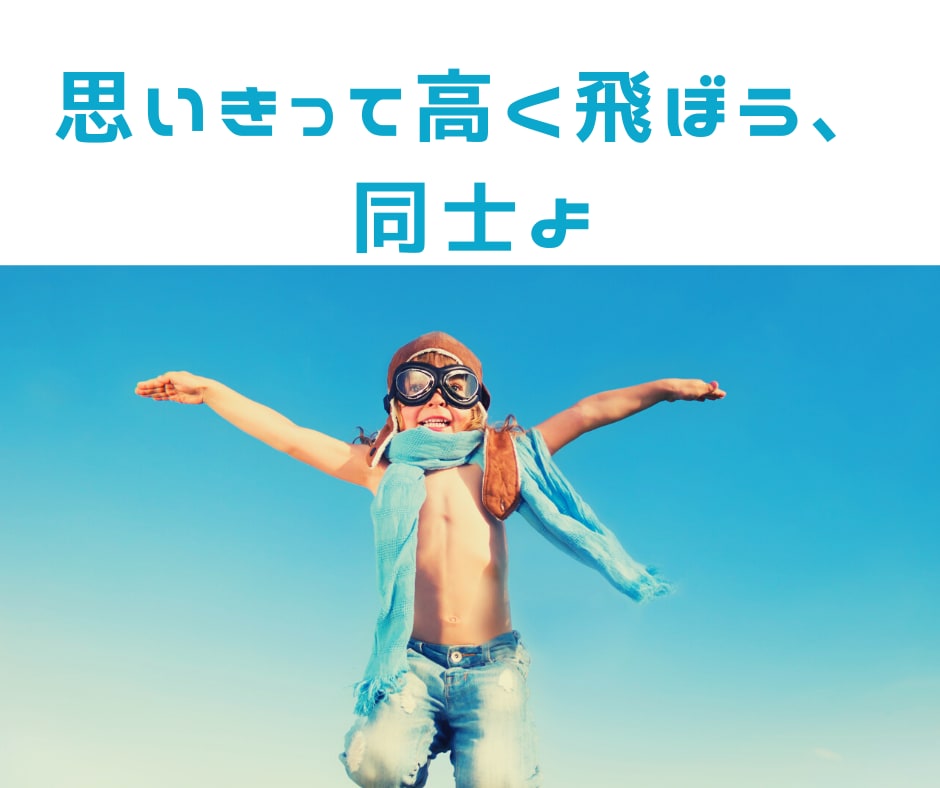 コロナ不況を乗り越える副業術教えます CS法規を持った私が教える理解者としての副業術 イメージ7