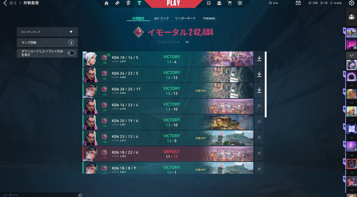 元コーチがVALORANTコーチングします 元競技コーチがVALORANTの基本的なランクの上げ方を指導 イメージ2