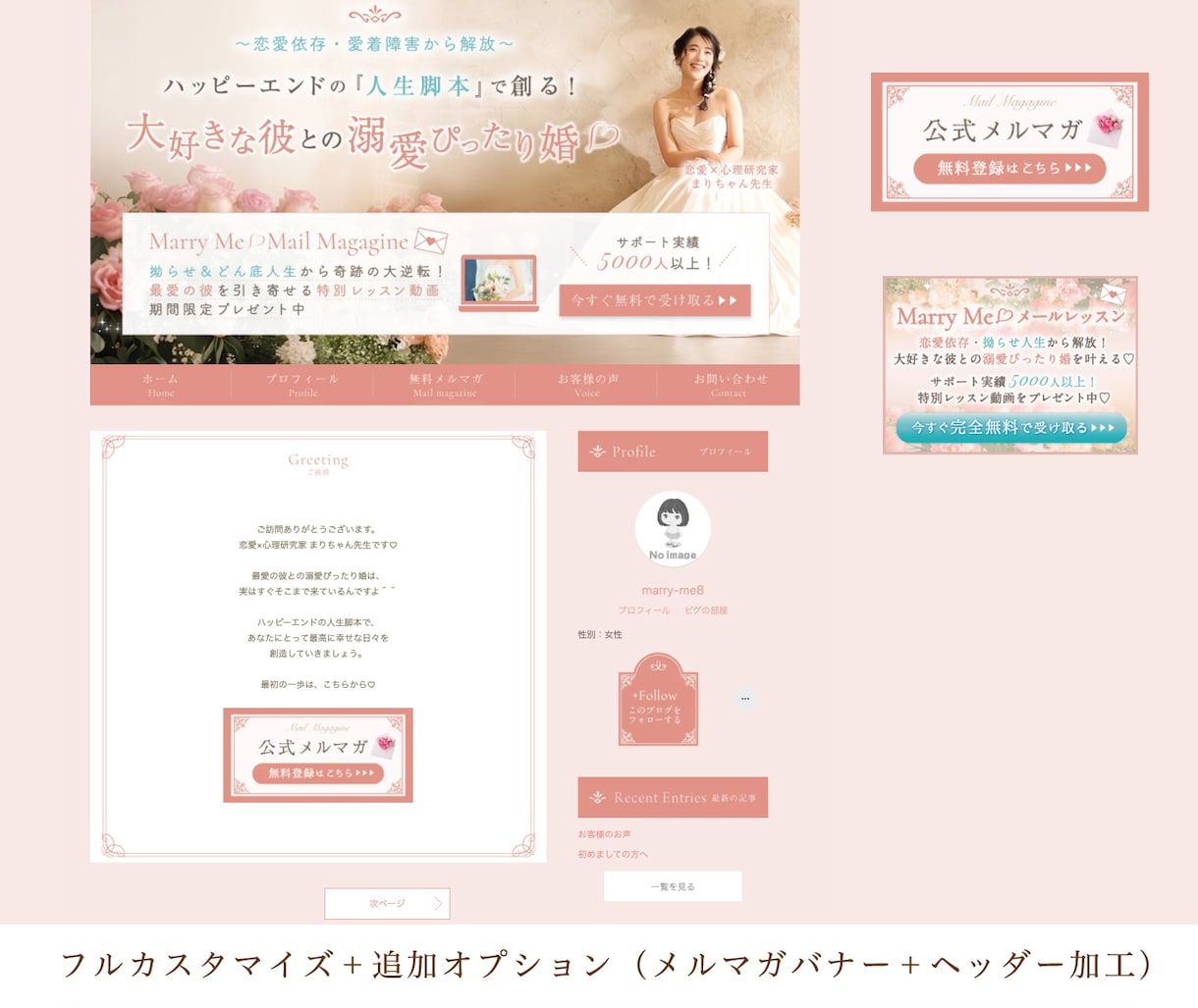 女性心を掴む♪大人可愛くアメブロカスタマイズします フェミニン・上品・綺麗め・ママ向けのデザインはお任せください イメージ2