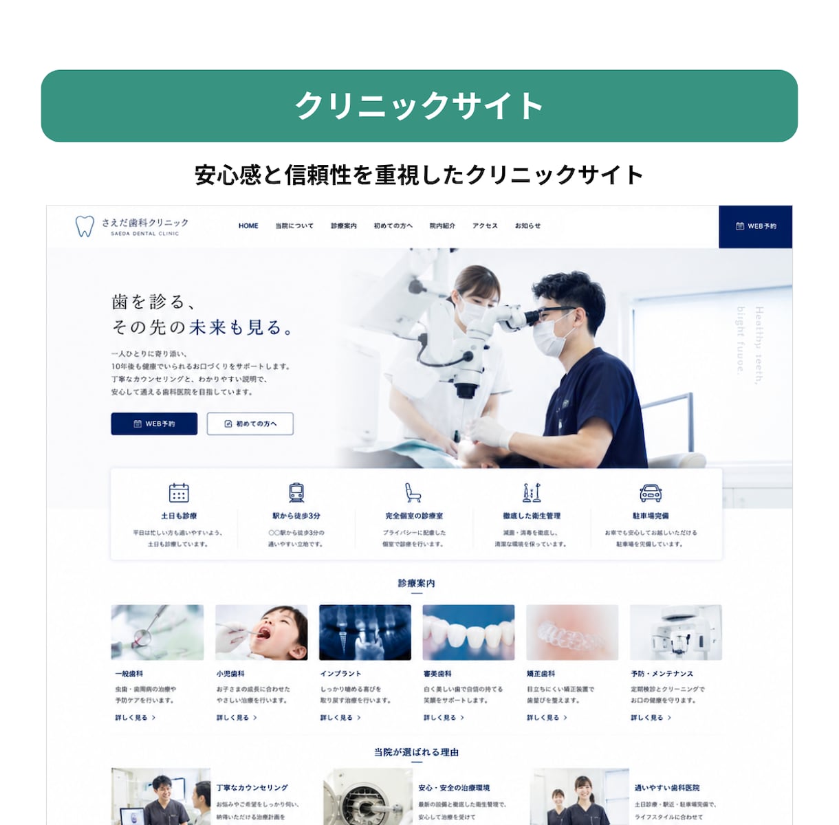 SEO・AI検索対応HP制作します 検索流入から成約導線まで設計します イメージ3