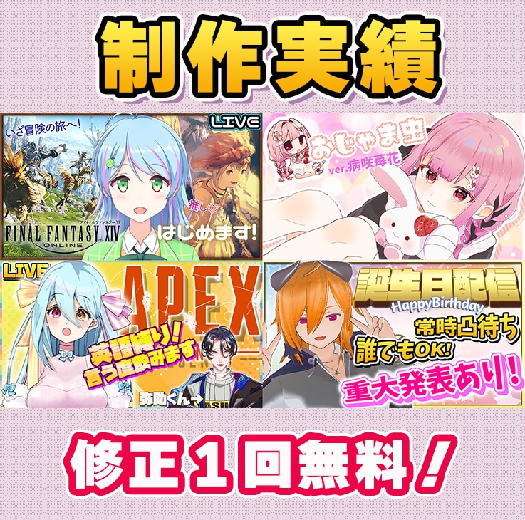 VTuber向け！YouTubeサムネイル作ります ≪最短即日≫１枚2500円！丸投げOK！！ イメージ4