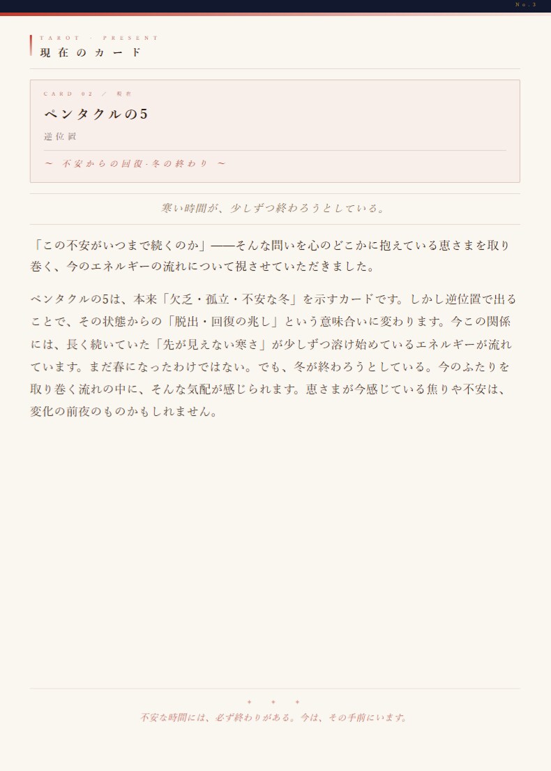 未読無視、既読スルーする彼の本音を読み解きます 未読無視・既読スルーの理由をタロット×数秘×星座で占います イメージ3